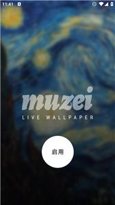 muzei动态壁纸