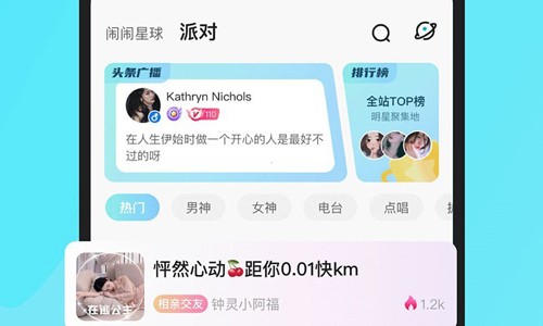 闹闹截图0