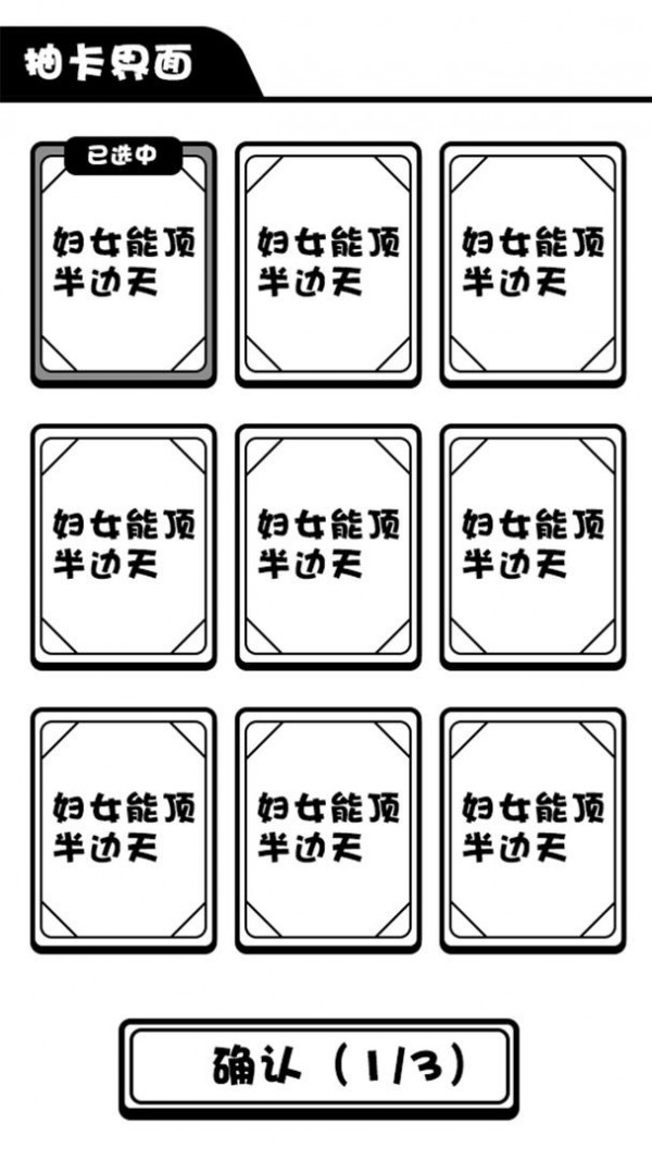 日记人生模拟器游戏官方版 截图0