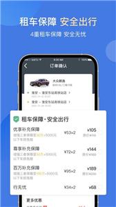 苏新租车