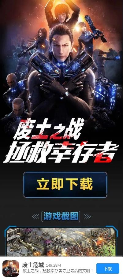 废土危城手游截图2