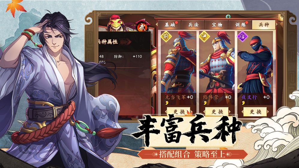 龙啸三国策略版手游官方网站下载图片1