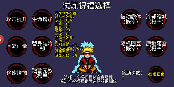 像素火影波风水门版截图0