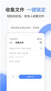 文叔叔截图0