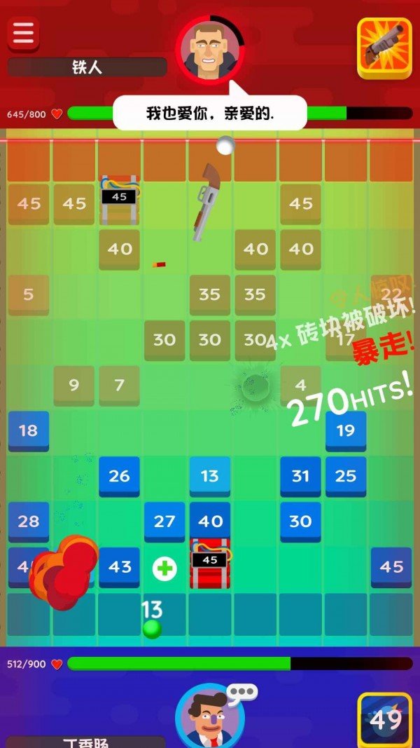 保卫城堡领截图1