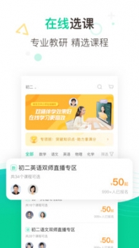 新东方在线中小学 v2.0.5