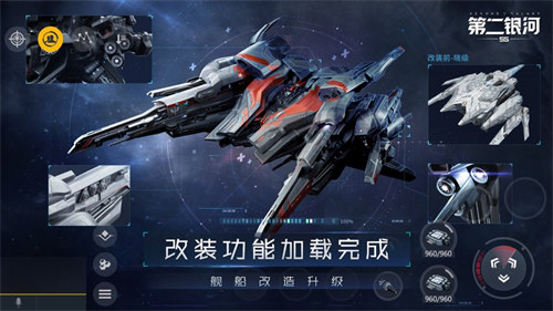第二银河变态无敌版截图1
