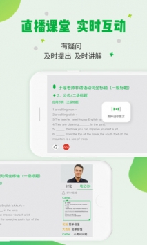 企鹅辅导截图1