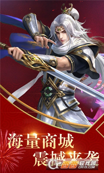 神游记折扣版 v1.0