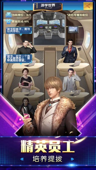 富豪传奇2之创业人生 2024-06-25 15:08