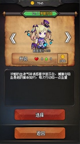 地牢集市手游截图2