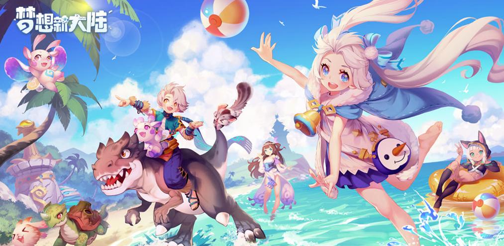 梦想新大陆截图2