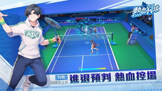 热血羽球 v3.1.5