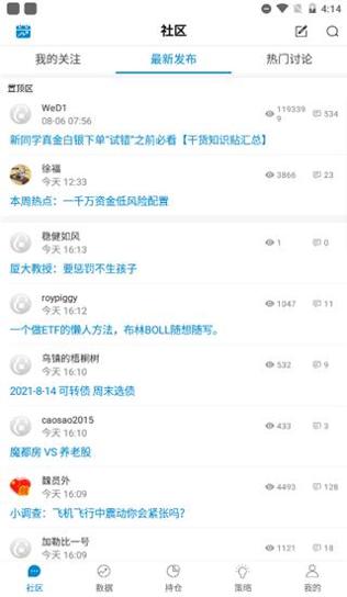 集思录截图1
