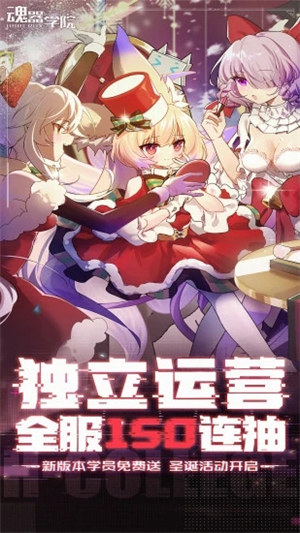 魂器学院解锁全资源截图0