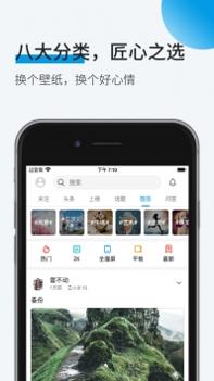 酷安ios版截图1
