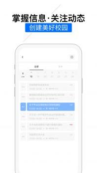 嗨校园 v3.0.5