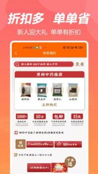 荃豆健康截图2