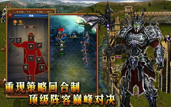 魔法英雄之王朝纷争官方正版手游  v5.5.4