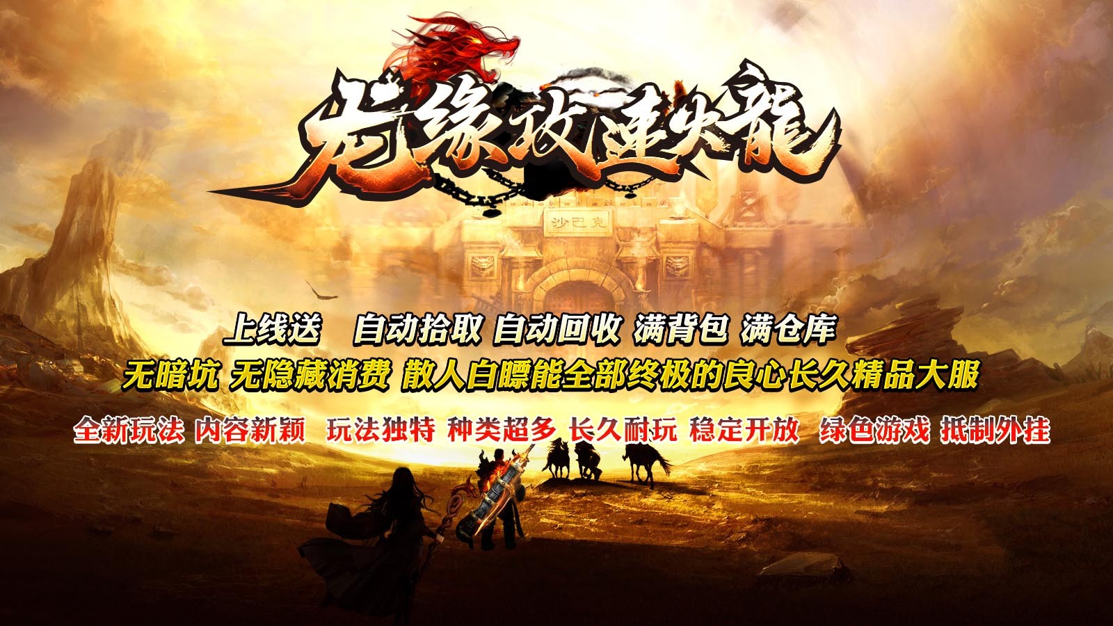 龙缘攻速火龙 2024-03-22 16:30