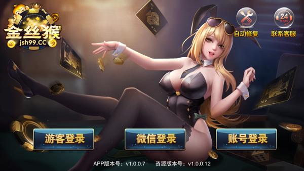 金丝猴游戏截图2