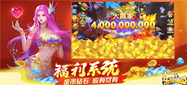 乐鸿捕鱼