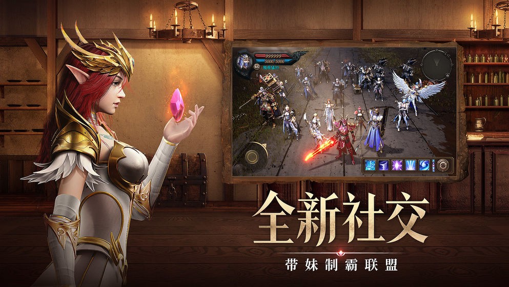 荣耀大天使安卓  V 1.84