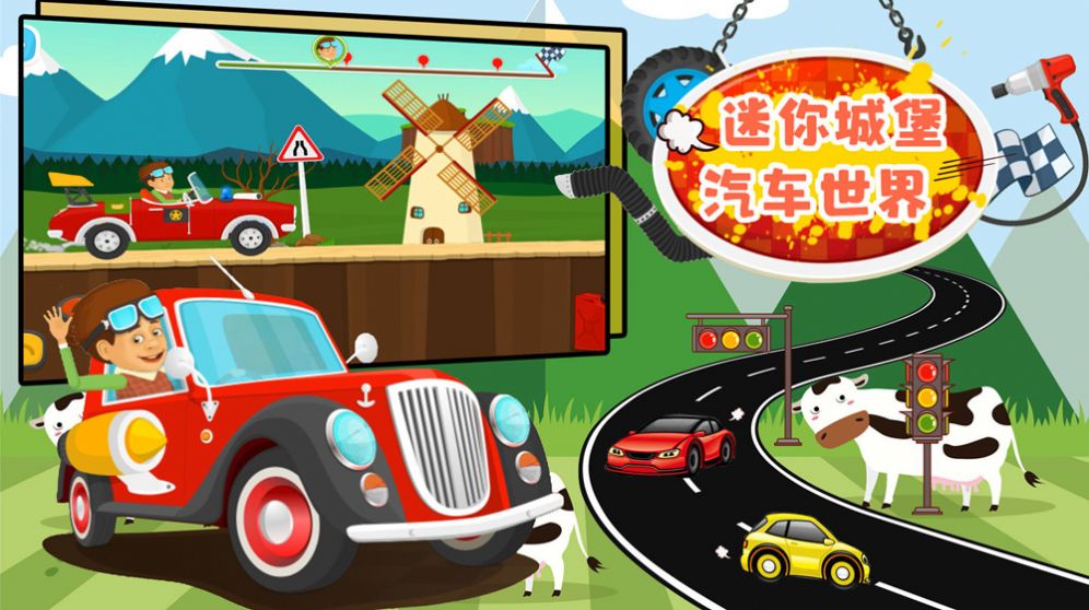 迷你城堡汽车世界游戏官方安卓版 截图2