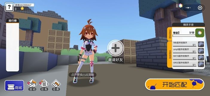 迷你攻势吃鸡截图1