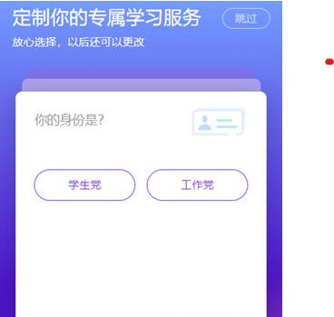 百职帮