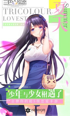 我们恋爱吧游戏
