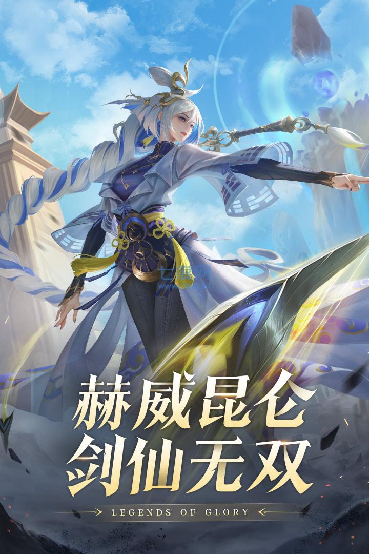 曙光英雄破解版全皮肤全英雄截图0