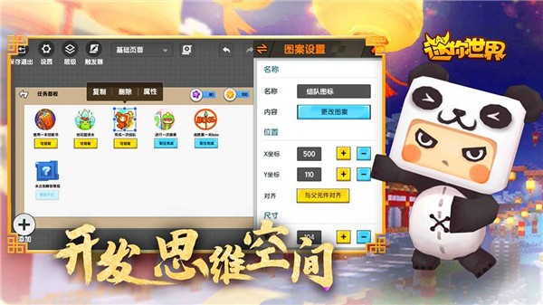 迷你世界奥利维亚版本截图2