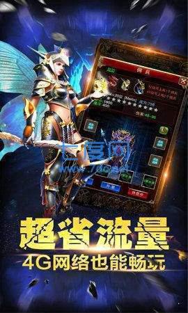 沙城对决烈焰传奇