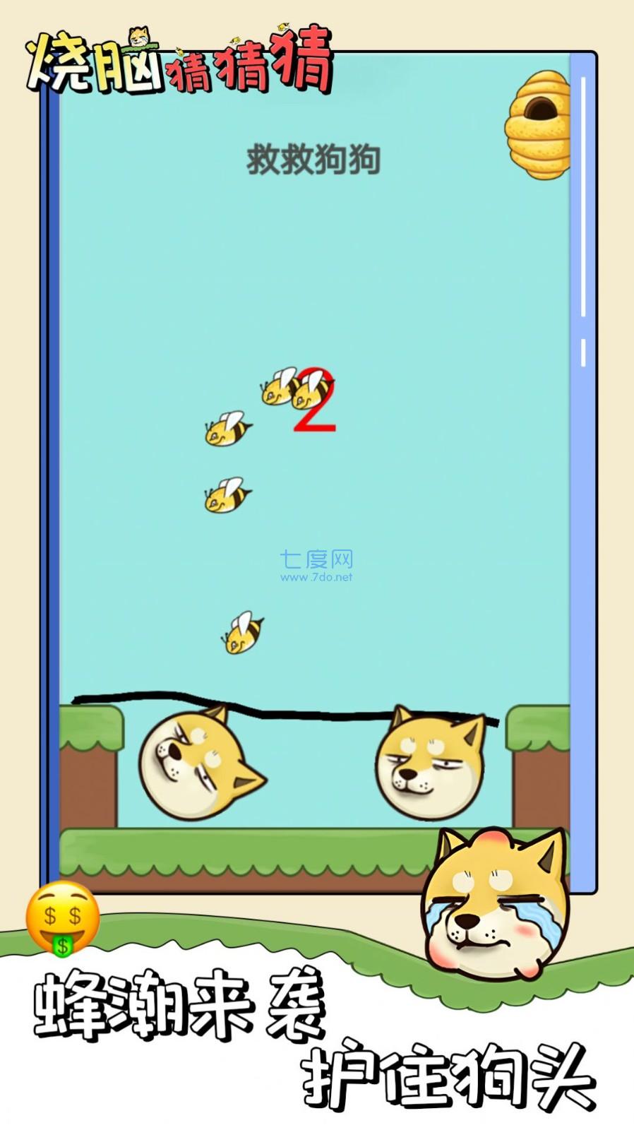 烧脑猜猜猜游戏截图1
