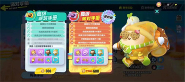 Eggy Party国际服