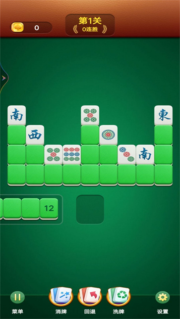 烧脑解压消除截图0