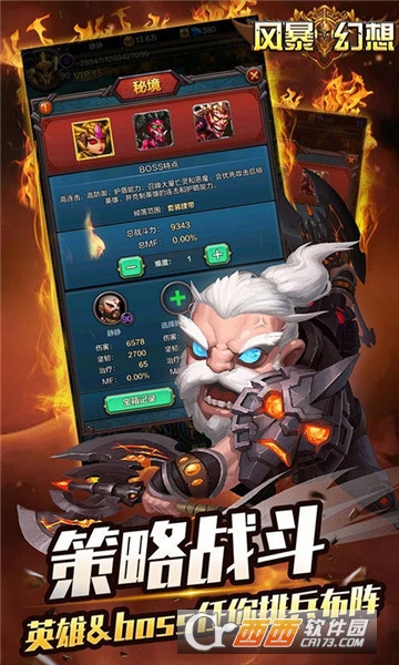风暴幻想腾讯版