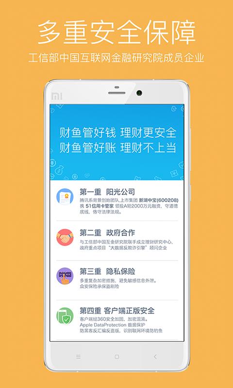 网银助手 版本：3.9.5
