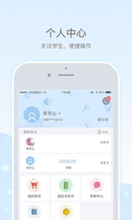 乐陪校园截图3