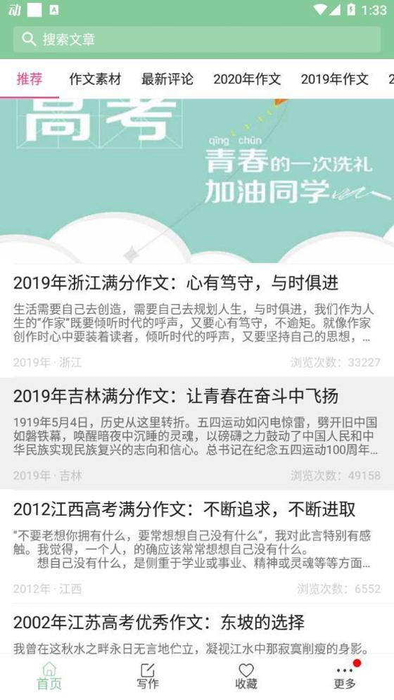 高考满分作文.jpg