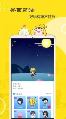 萌鸭桌面宠物截图2