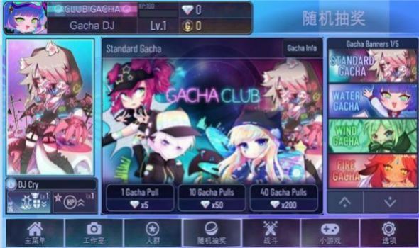 加查之星2.2中文最新版2022(gahca star) 截图0