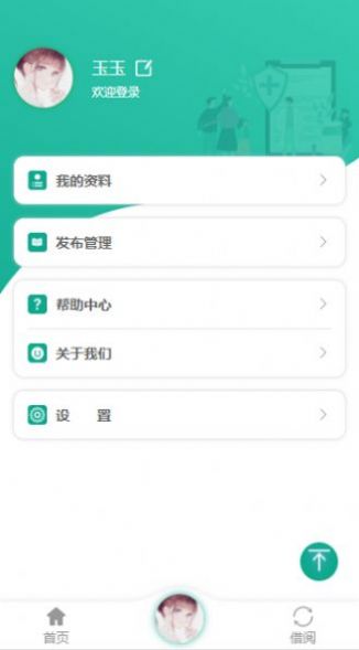 阅读强国读书APP下载官方版 截图0