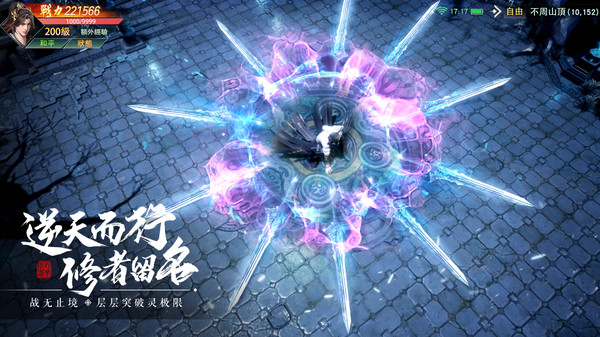 逍遥仙途奇缘手游官方安卓版  v4.0.1