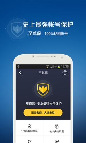 QQ安全中心.jpg