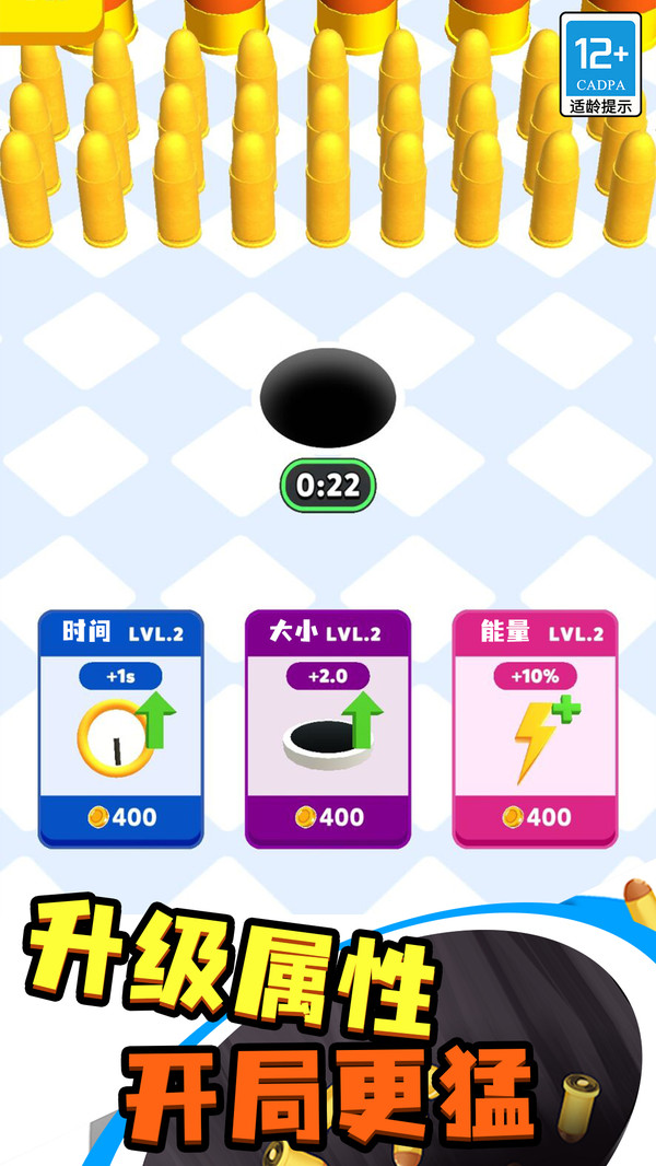 疯狂黑洞截图1