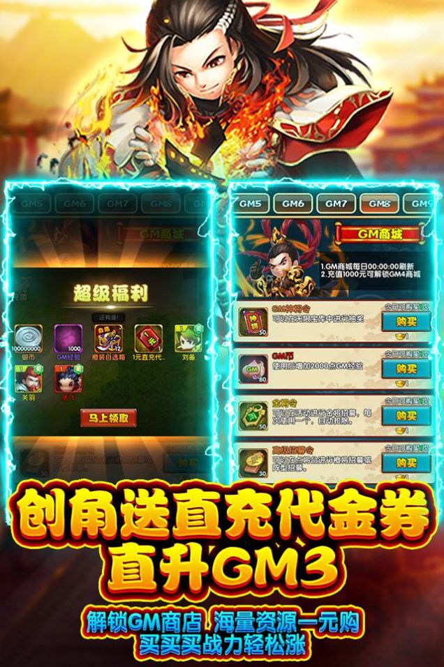 三国列传之征战名将官方正版手游 截图0