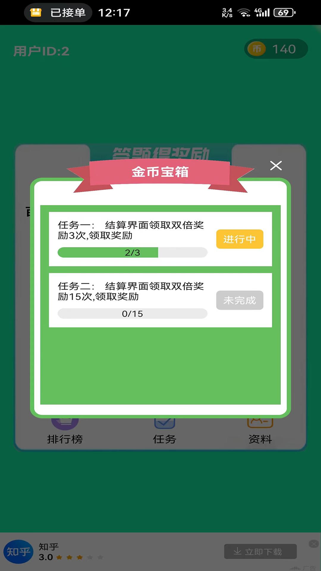 鱼未答题软件官方版图片1