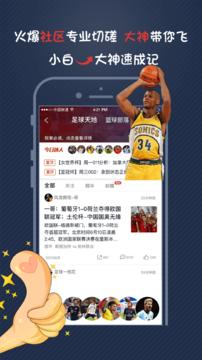 球胜截图1